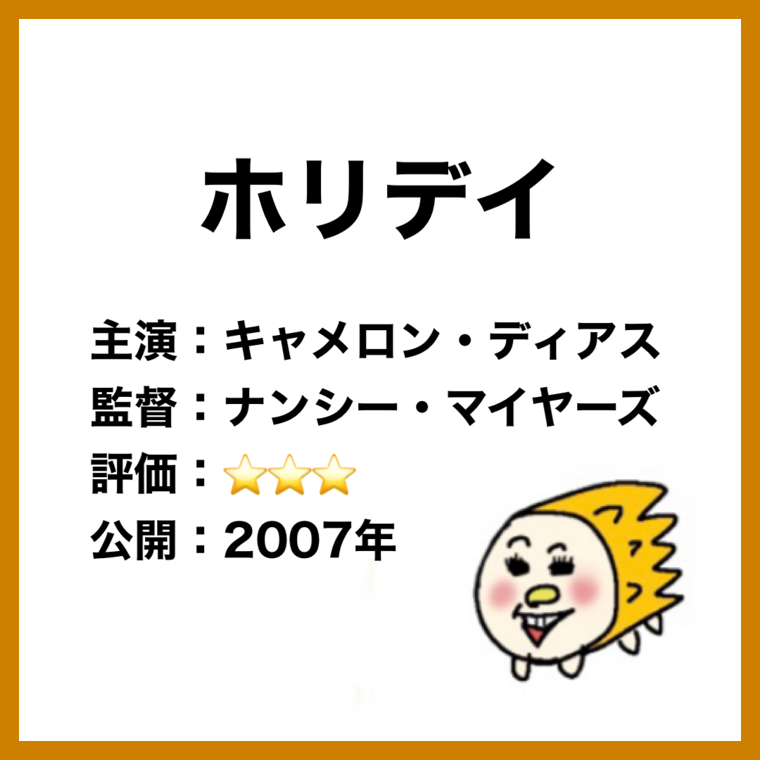 洋画 トゥルーマンショー あらすじ 感想 人生のすべてを生中継されていた はりさん映画ブログ